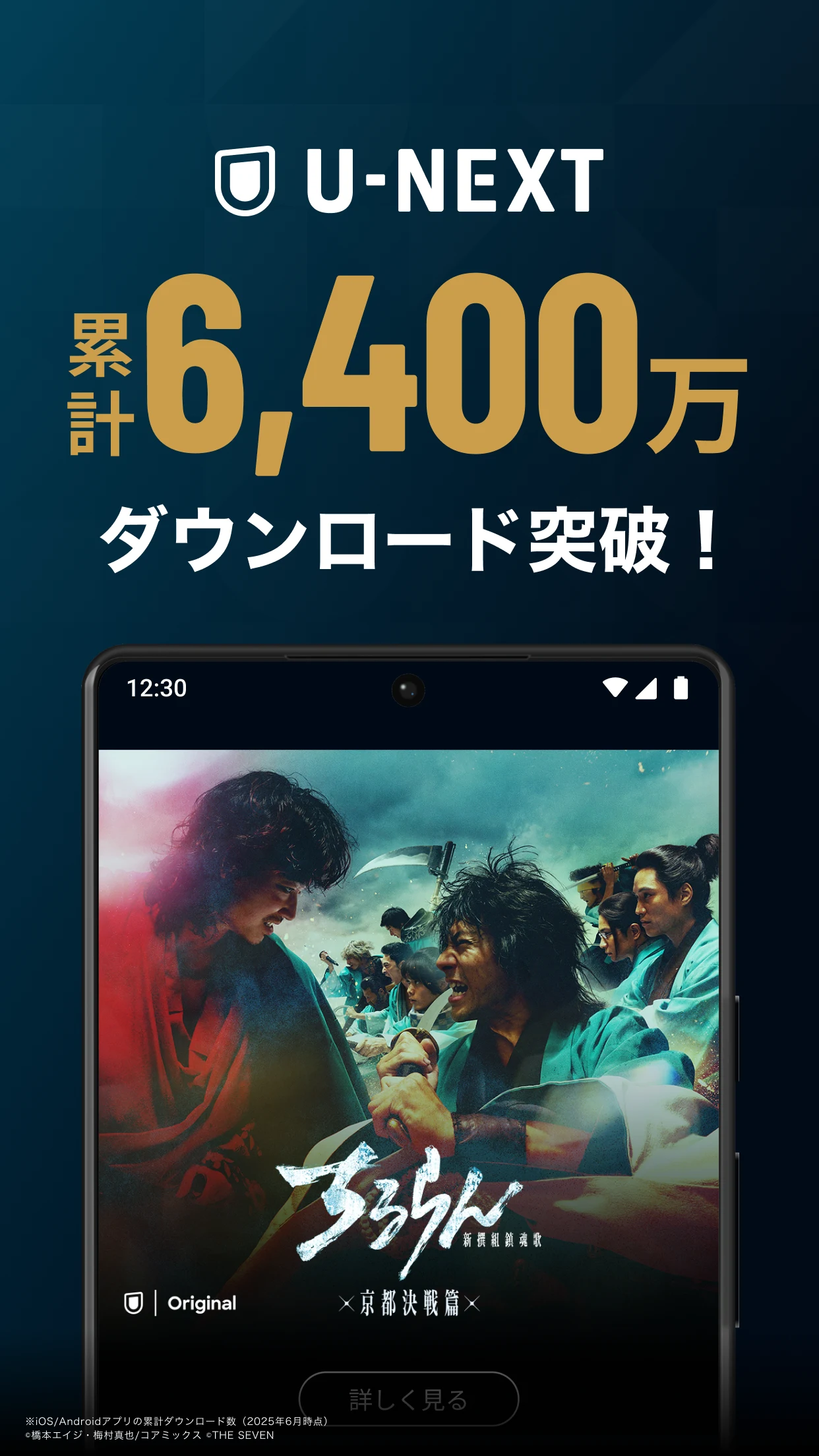 U-NEXT／ユーネクスト：映画、ドラマ、アニメなどが見放題 screenshot