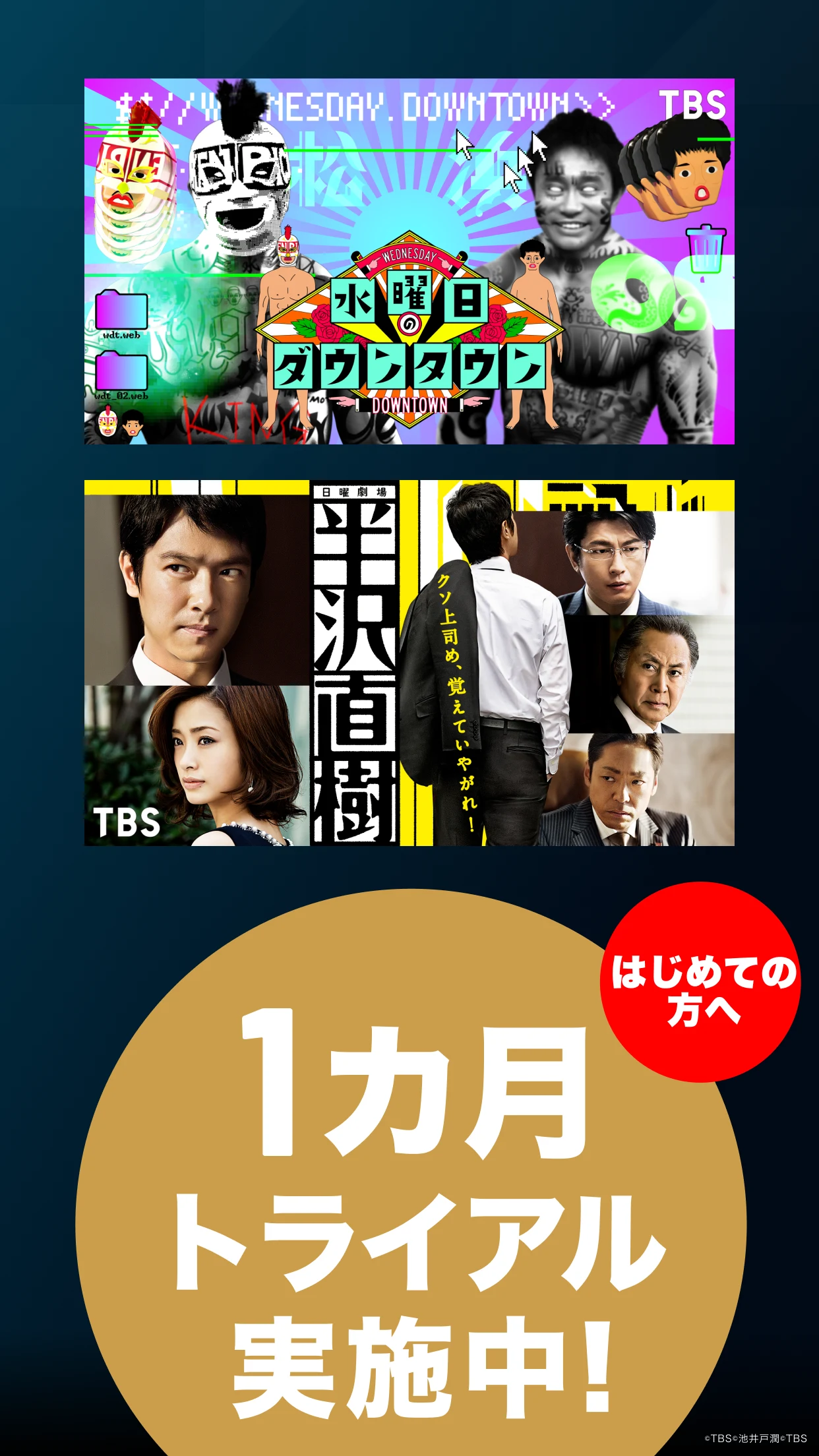 U-NEXT／ユーネクスト：映画、ドラマ、アニメなどが見放題 screenshot
