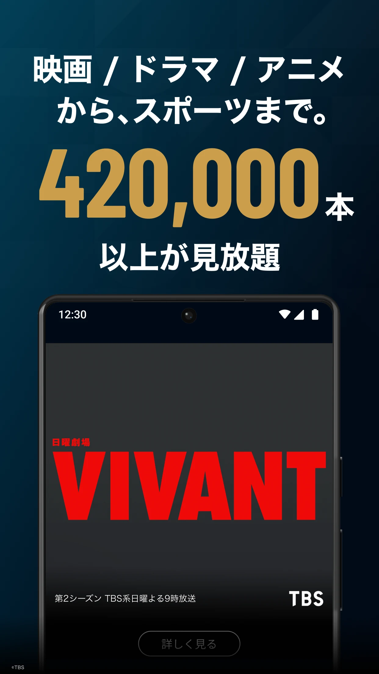 U-NEXT／ユーネクスト：映画、ドラマ、アニメなどが見放題 screenshot